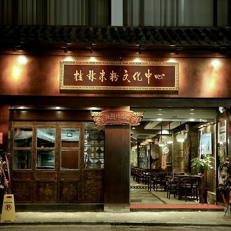 Yangshuo Magnolia Hotel Экстерьер фото