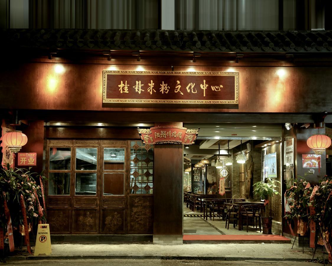 Yangshuo Magnolia Hotel Экстерьер фото